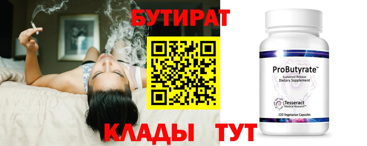 Бутират оксана  Вход с VPN  Ленинск-Кузнецкий 