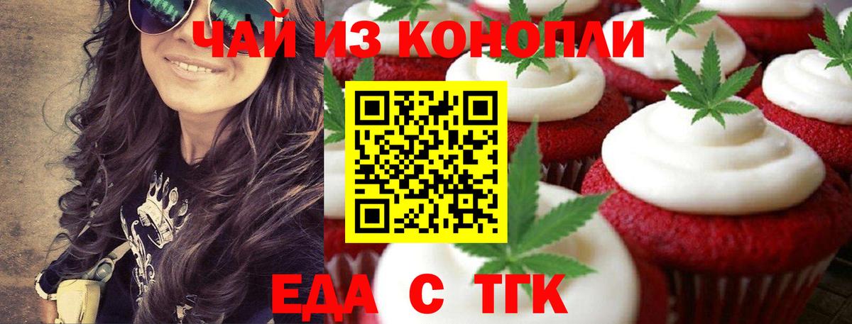 Ленинск-Кузнецкий  Печенье с ТГК марихуана  Вход с VPN 