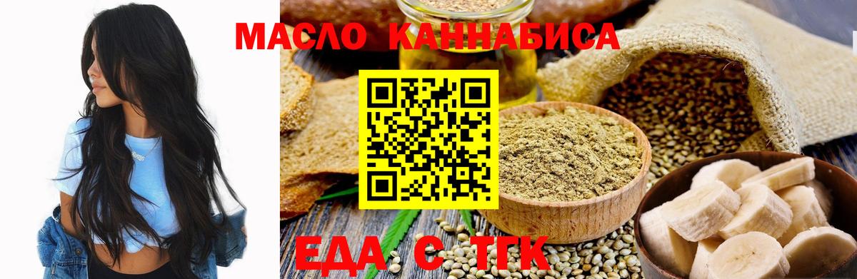 Cannafood марихуана Ленинск-Кузнецкий