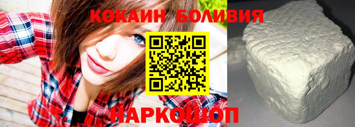 Кокаин Fish Scale Ленинск-Кузнецкий