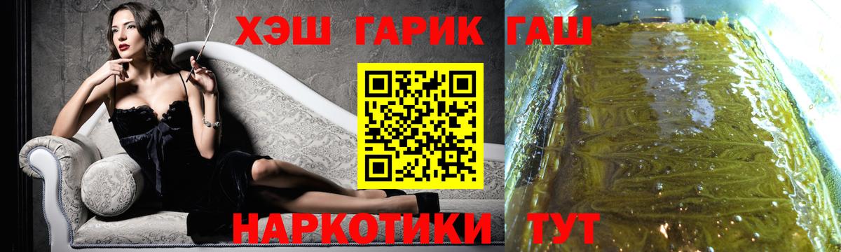ГАШИШ Premium Ленинск-Кузнецкий