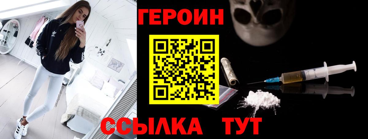 ГЕРОИН  Вход с VPN  Ленинск-Кузнецкий  ГЕРОИН Афган 