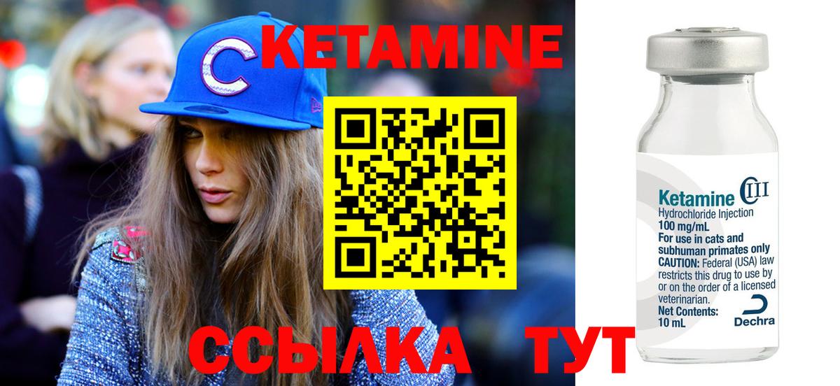 КЕТАМИН ketamine  Вход с VPN  Ленинск-Кузнецкий 