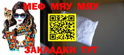 мяу мяу кристалл Гусь-Хрустальный