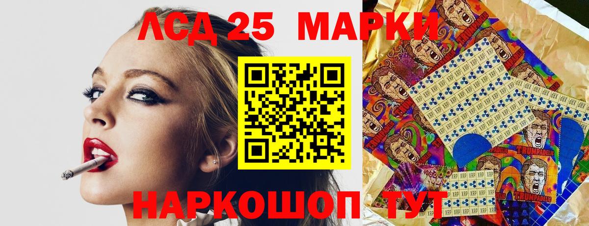 Ленинск-Кузнецкий  Марки 25I-NBOMe 1,5мг  Марки NBOMe  Вход с VPN 
