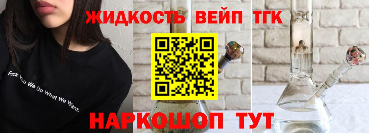Дистиллят ТГК концентрат  Вход с VPN  как найти наркотики  Ленинск-Кузнецкий 