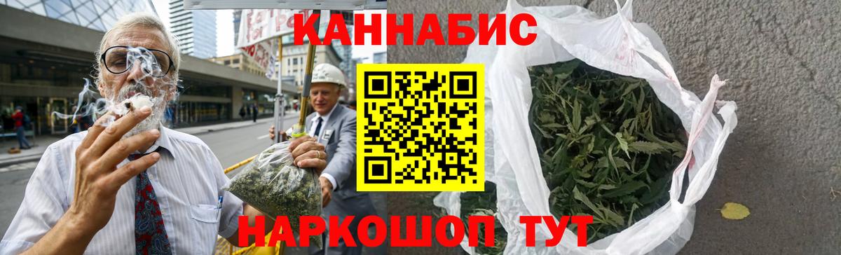 Шишки марихуана SATIVA & INDICA  Марихуана план  Ленинск-Кузнецкий  Вход с VPN 